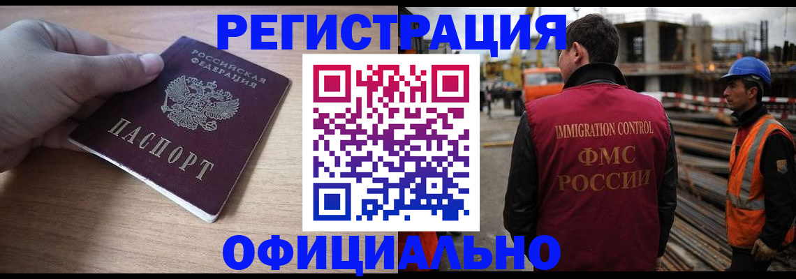 прописка для военкомата в Юрге